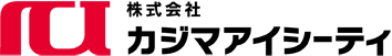 株式会社カジマアイシーティ様