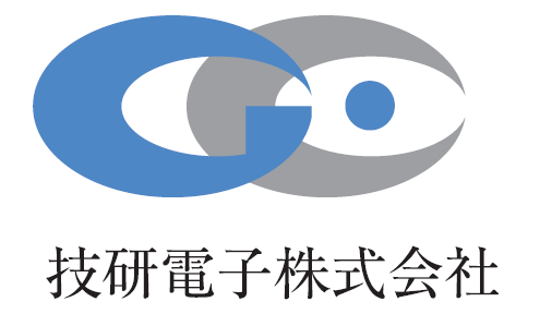 技研電子株式会社様