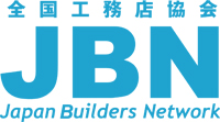 一般社団法人JBN・全国工務店協会様