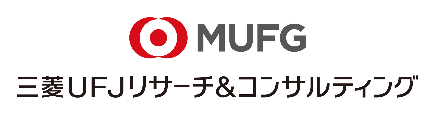 三菱UFJリサーチ&コンサルティング株式会社様