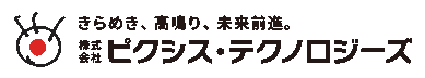 株式会社ピクシス・テクノロジーズ様