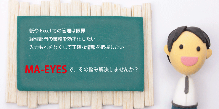 勤怠・経費のお悩みには
