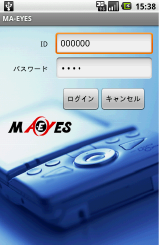 スマートフォン画面イメージ
