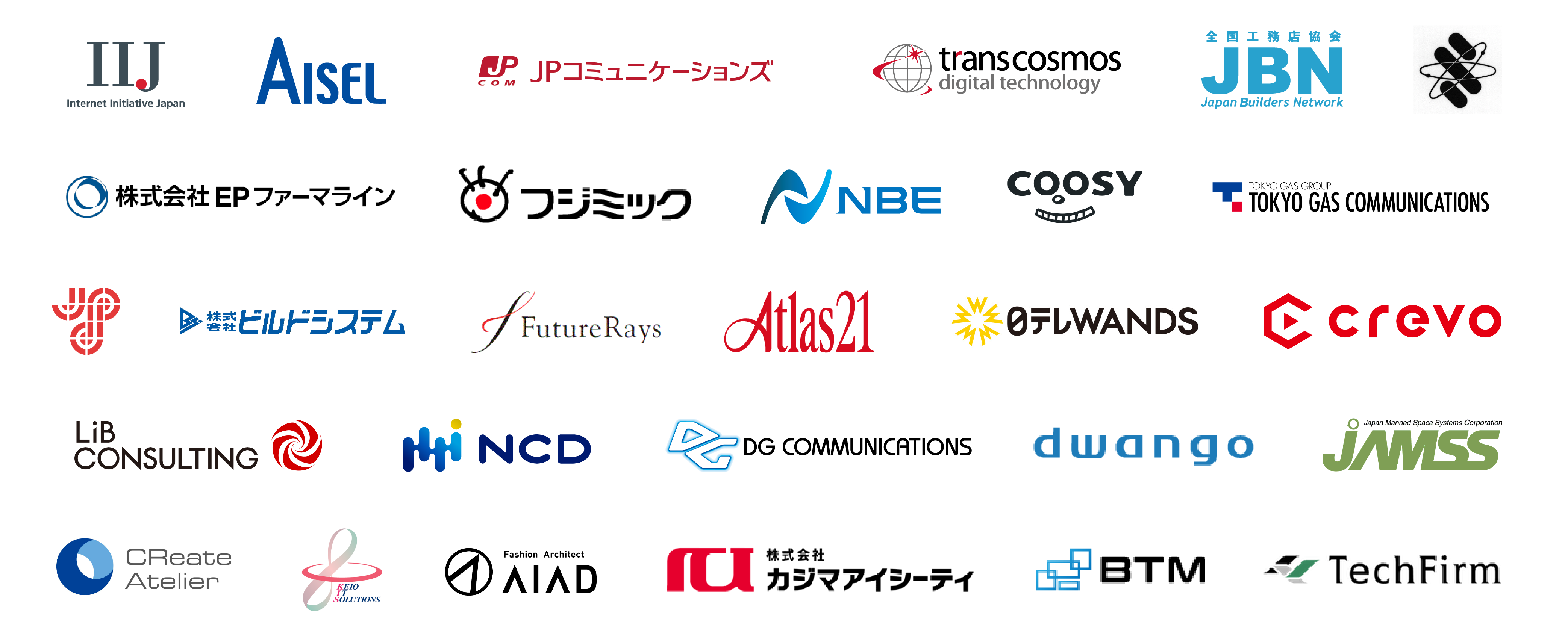 導入企業ロゴ（一部）
