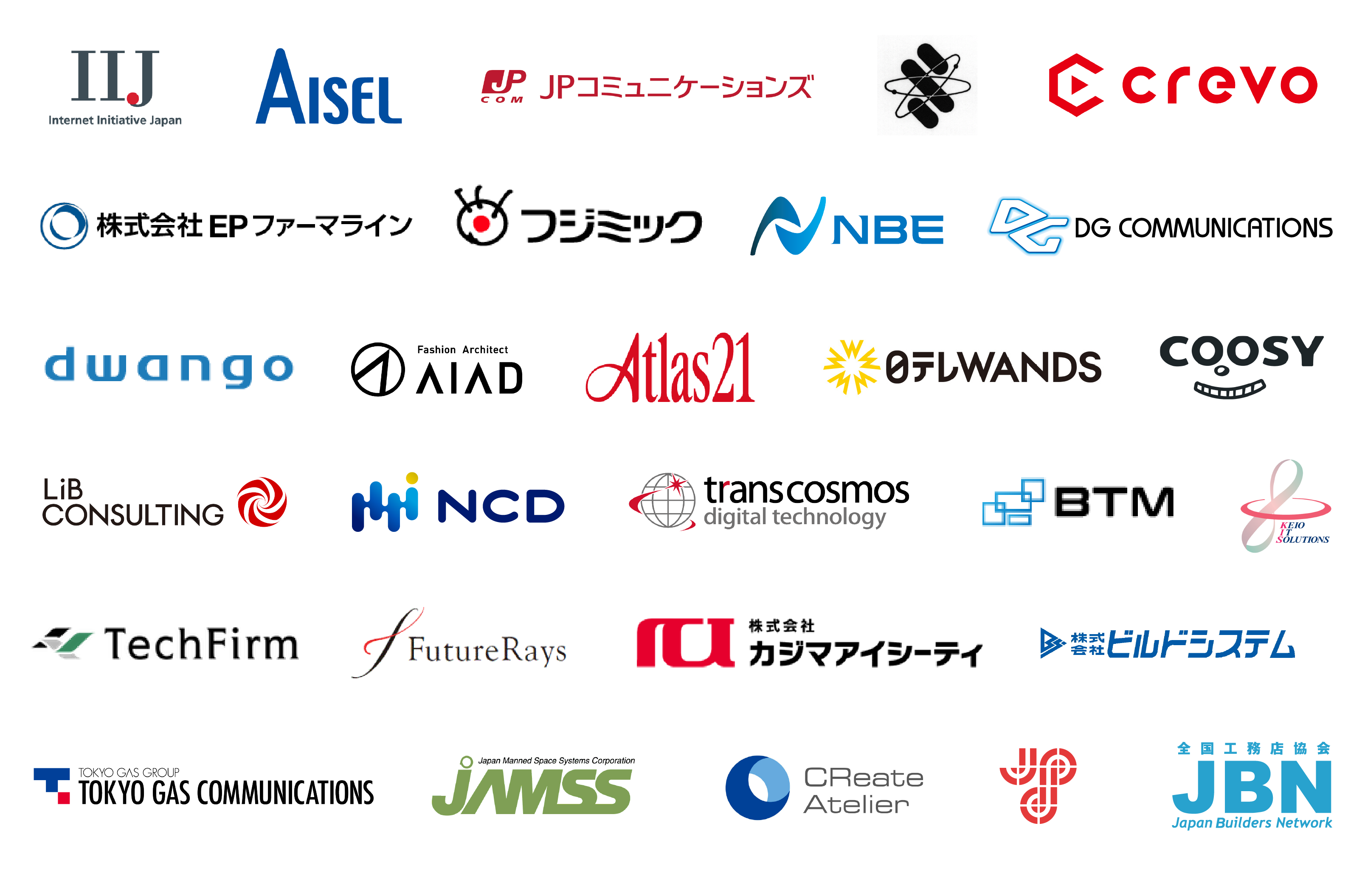 導入企業ロゴ(一部)
