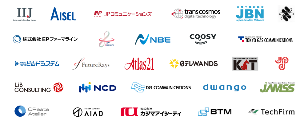 導入企業ロゴ(一部)