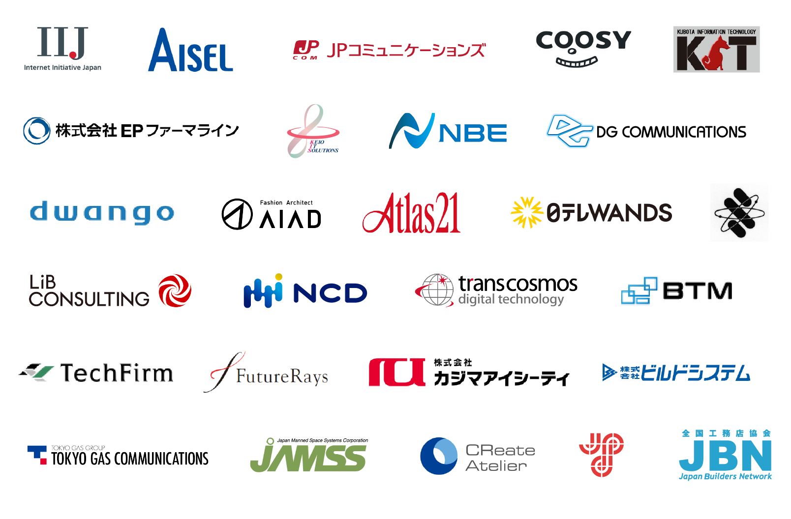 導入企業ロゴ(一部)