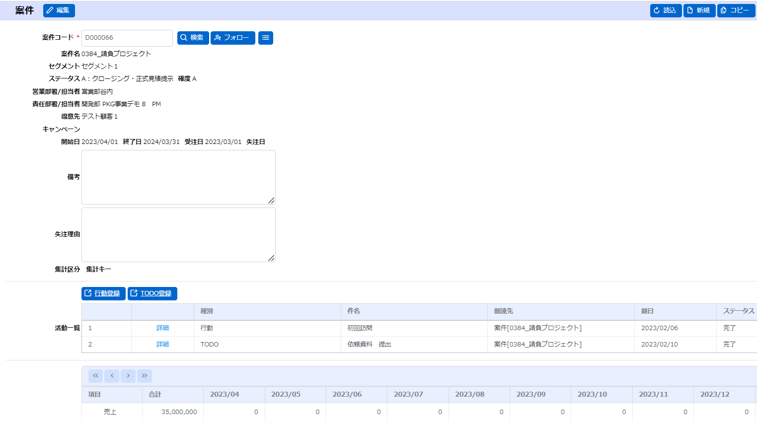 案件画面