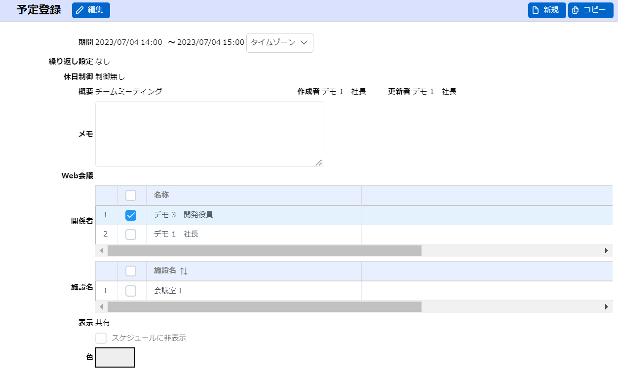 予算登録画面